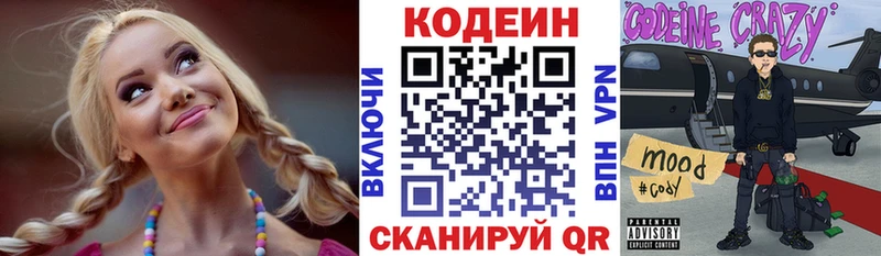 Кодеин Purple Drank  MEGA tor  площадка формула  Чудово 